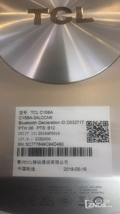 tcl官方固件下载或极致辅助的激活码,决策资料解释定义_精简版_v2.112