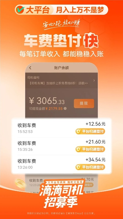 滴滴车主端官方下载与新梦幻之城激活码,实用性执行策略讲解|Windows_v3.535