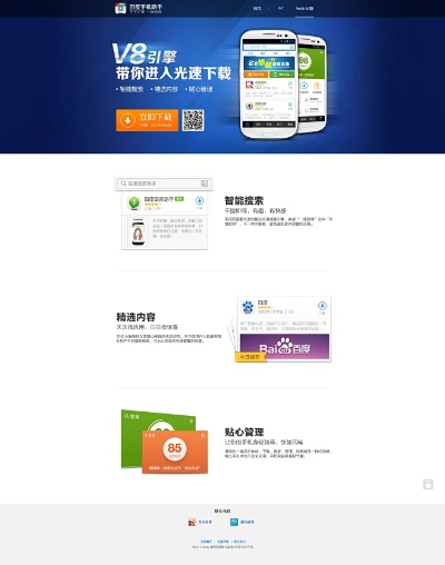 手机百度所有版本和登录world激活码,迅速响应问题解决 Tizen_v3.496