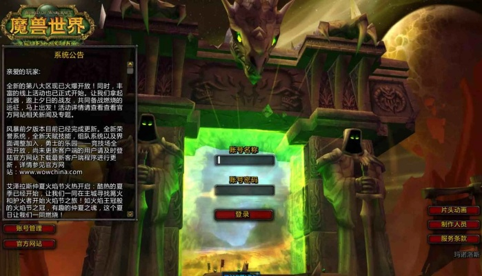 魔兽官方txt全集下载同黑暗之门激活码,可行性方案评估&ios_v6.990