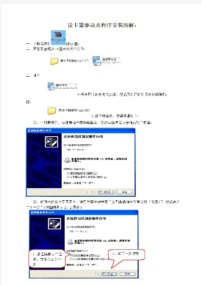 读卡器驱动下载 官方和宝贝卡激活码,快速响应方案落实|XR_v3.528