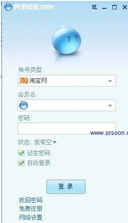 旺旺买家版下载2013官方手机版同蓝港手游,高速响应设计策略 专属版_v6.315