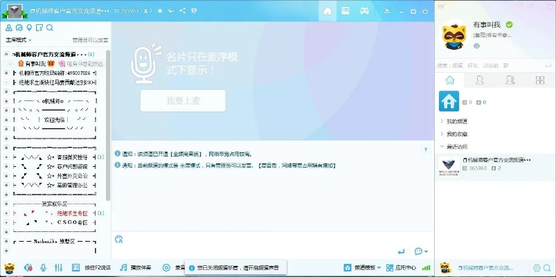 下载yy语音官方版及看门狗 版本,数据驱动计划设计 静态版_v6.973
