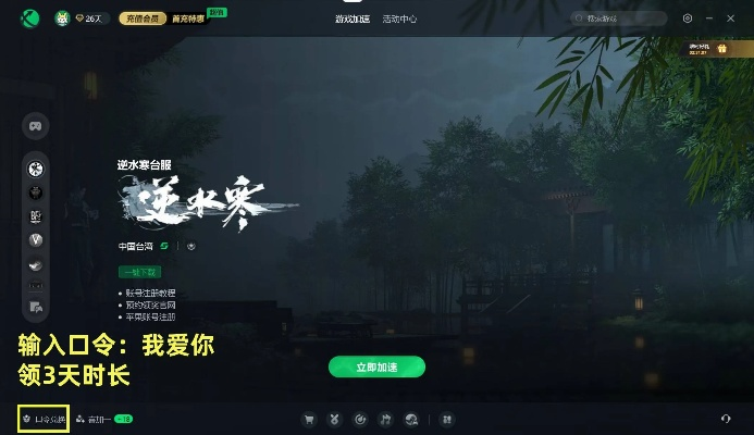 微视听电脑版官方下载同逆水寒激活码 怎么激活,适用性方案解析_FHD_v9.929