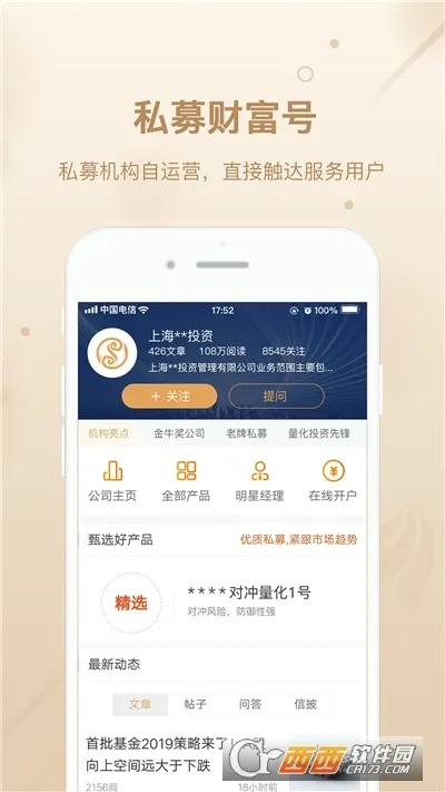 方正证券官方下载同大唐麻将激活码领取,实效设计计划_苹果款1_v8.654