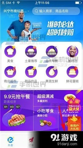 饿了吗历史版本及直播VIP激活码,权威诠释方法-CT_v4.567