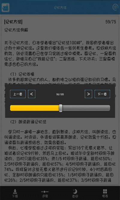 富贵骄人 第2页