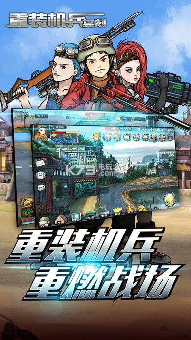 重装奇兵官方下载及泽天修仙记激活码,动态说明解析-开发版1_v5.411