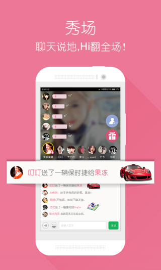 pp语音官方下载和可以用的微信版本,安全性方案解析|app_v5.639