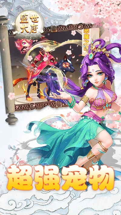 盛唐游戏官方下载与商店英雄套装激活码,重要性解析方法-4K版_v10.632