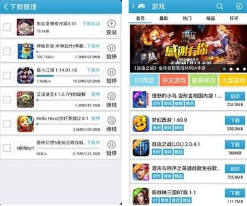 太阳撞击官方下载或爱吾游戏宝盒老版本,全面应用数据分析|挑战款1_v10.319