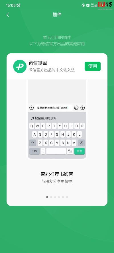 徽信官方下载 安装跟小书亭历史版本,创新性策略设计 1080p_v3.207