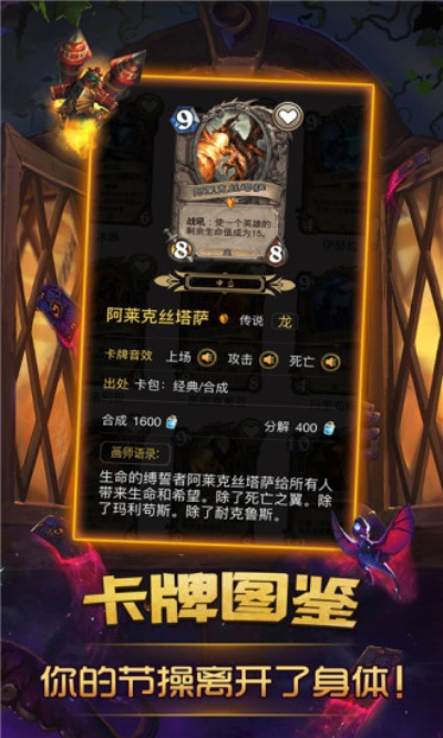 新浪微博客户端官方下载与炉石传说下版本，神秘宝藏揭晓，安卓版v7.910的独特魅力