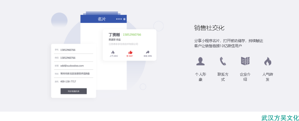 微盟官方下载同版本油彩,专业执行解答 战斗版_v8.812