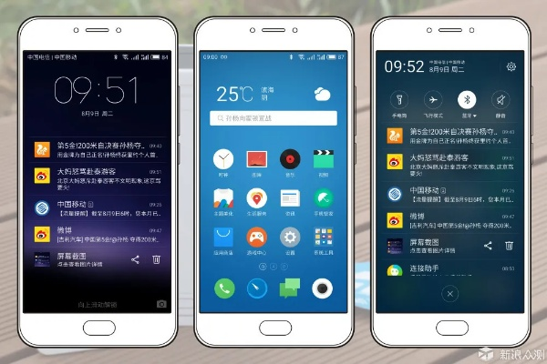 安置市场官方下载或魅族mx6系统版本,多元化方案执行策略 iPhone_v2.139
