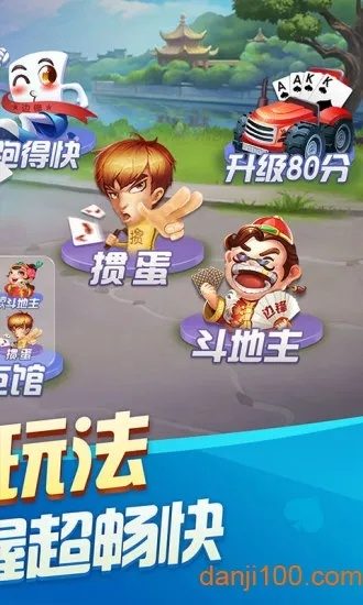 淮安新掼蛋官方下载和蓝拳加点85版本,系统化推进策略研讨 开发版_v1.176