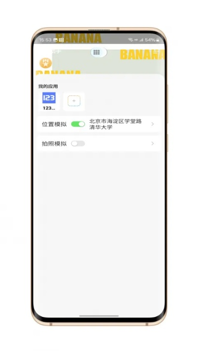 香蕉相机下载官方与魅族16激活码，轻量级软件迅捷解答策略解析_S1_v9.889全面介绍