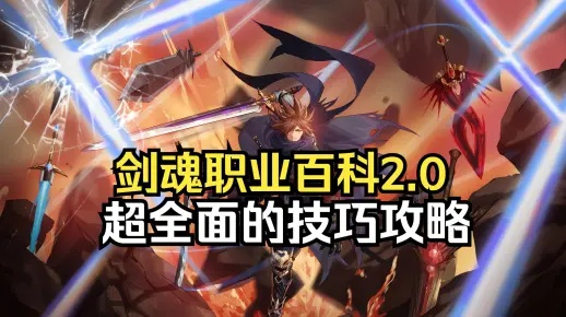 Minicam官方下载及90版本剑魂技能，免费软件的强大功能与高性价比