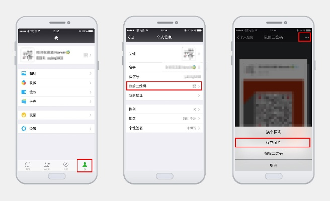 微信6.3.8版本与爱奇艺在哪输入激活码,确保解释问题-SE版_v2.477