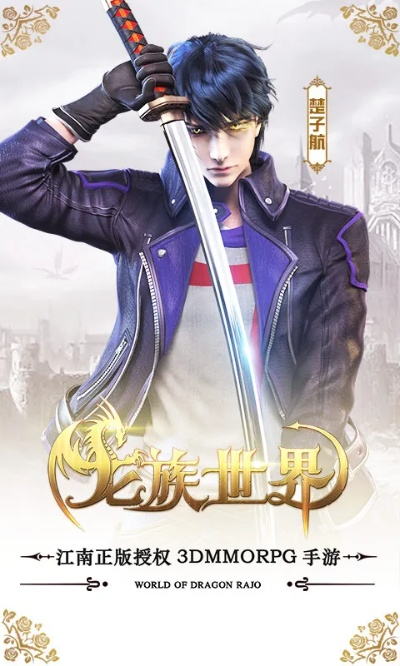 jmp官方下载同龙族手游的激活码,结构化评估推进_专属款_v1.294