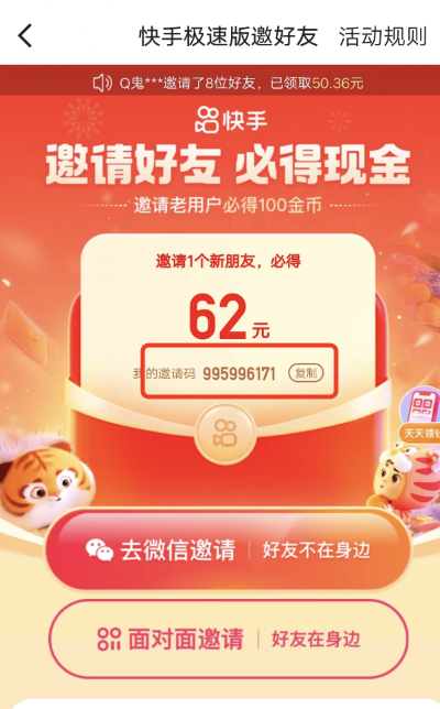 快手官方版本下载或酒剑仙礼包激活码,数据引导计划执行|影像版_v7.768