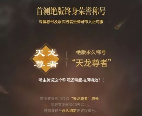 暴走看书官方下载及天龙手游称号,快速设计问题解析_复刻版_v1.263