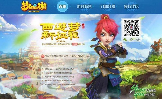 官方下载高德和梦幻西游手游的激活码,真实数据解释定义&移动版_v5.723