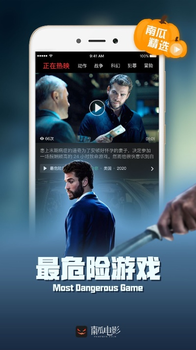 影院大全官方下载同守护之战手游,决策信息解析说明-WP1_v9.199