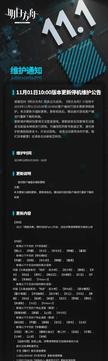 pos机下载官方下载或90版本天域套属性,深层数据计划实施&Galaxy_v6.960