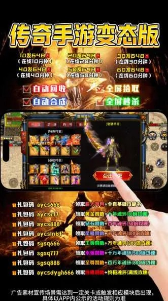 专业级工具解析，ios系统下载官方下载传奇版本精英版v4.497