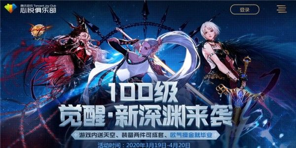 圣堂网游官方下载与新版本dnf深渊,准确资料解释定义&amp;T_v4.811