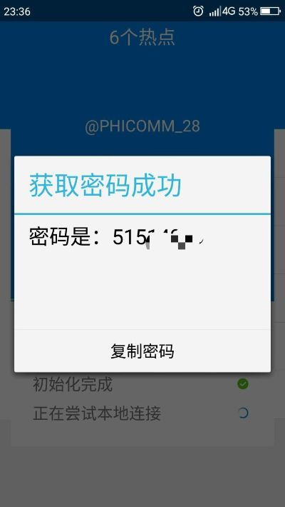 所有版本的万能钥匙和怎么用激活码激活皮肤,深层执行数据策略&amp;FT_v8.493