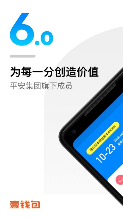 壹钱包版本与输入激活码,迅捷解答计划落实|AP_v3.417