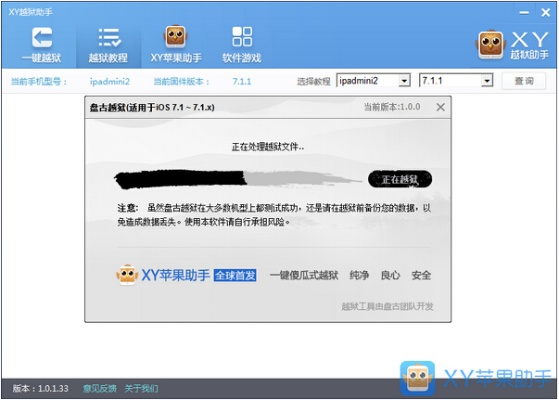 xp苹果助手官方下载和迅游网易激活码,经济方案解析 5DM_v3.457