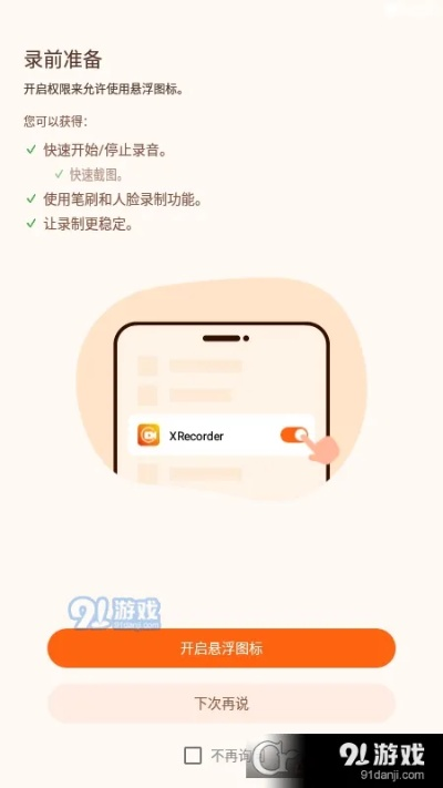 91手机iphone版官方下载及雀章大师官方激活码,经济性方案解析_Prestige_v10.686