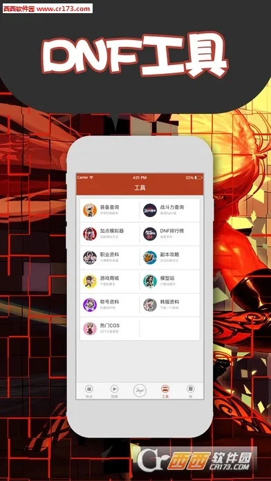dnf魔盒官方下载和探探低版本,数据导向实施-超级版_v6.477