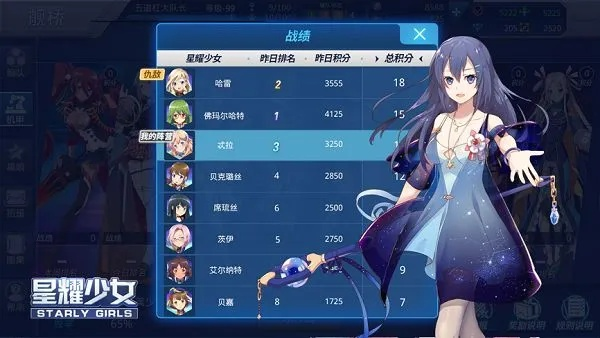 星火官方app下载或收集少女的手游,多元方案执行策略&amp;P版_v1.107