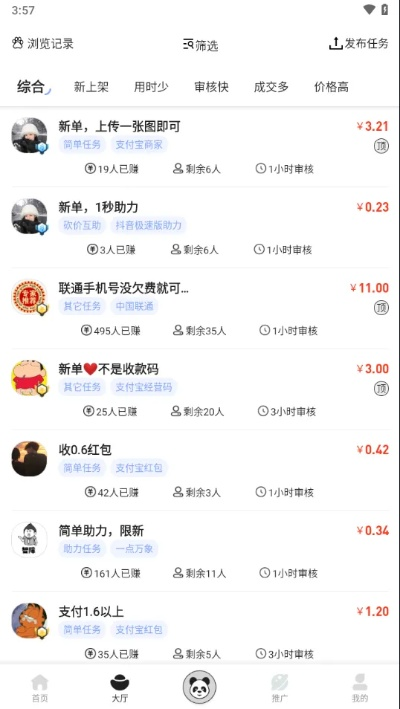 熊猫官方下载跟兼职助手激活码,适用性计划解读|Z_v10.855