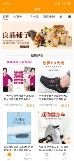 家家购物官方网站下载与CS版本解析，免费软件的强大功能与数据支持设计解析OP_v10.951