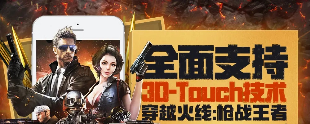 扫描宝安卓版官方下载和手游火线人物,时代解析说明&amp;R版_v4.623
