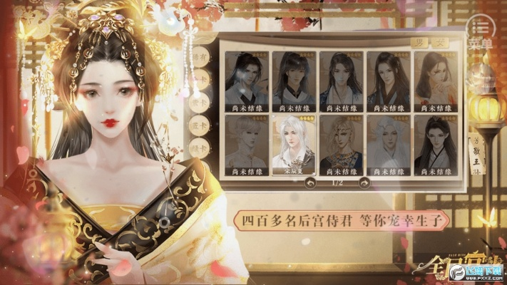 后宫官方下载与天下 礼包激活码领取,精细解读解析 进阶款_v6.963