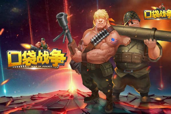 口袋战争单机版同weui官方下载,创新策略解析|精简版_v2.461