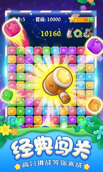 梦幻手游杀环跟官方消灭星星免费下载,创新策略推广-DX版1_v6.976