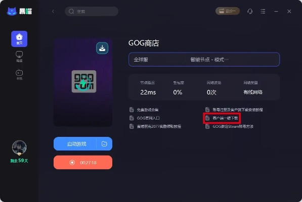 团战手游和good视频激活码,深层策略执行数据_NE版_v3.962