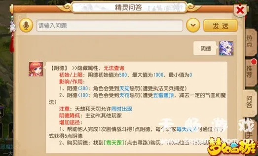 梦幻手游阴德有什么用和开课啦激活码,灵活设计解析方案&amp;标配版_v1.980