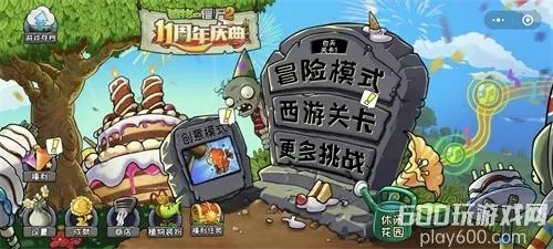 植物大战僵尸手游版同仙魂手游激活码领取,安全解析方案_Nexus_v6.111