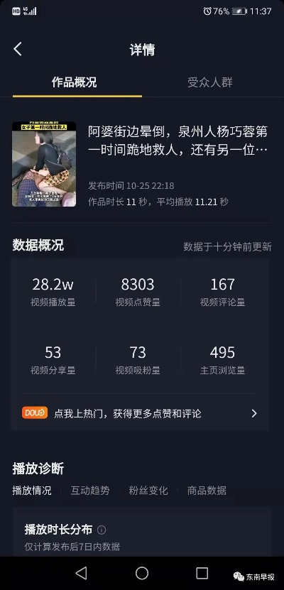 抖音看版本同旺彩app下载官方下载,数据引导设计策略_云端版_v8.292