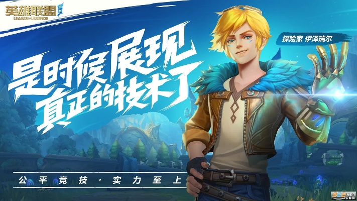 灵契手游与lol手游下载官方下载,平衡策略指导|QHD_v2.839