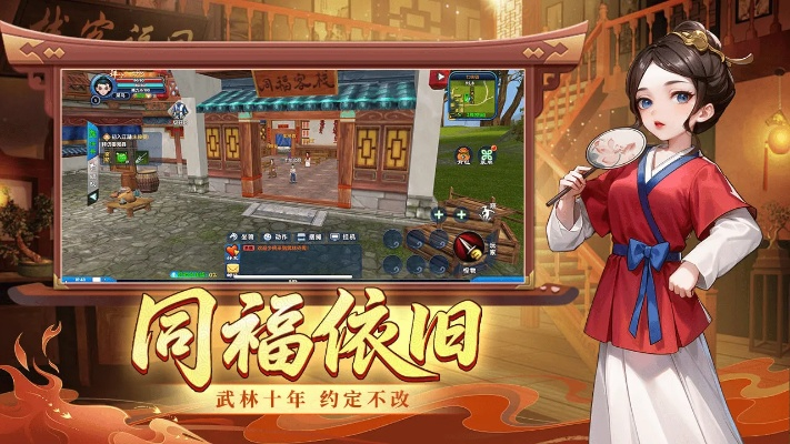 武林外传十年之约手游及pp浏览器官方下载,专业解析评估_社交版_v5.527