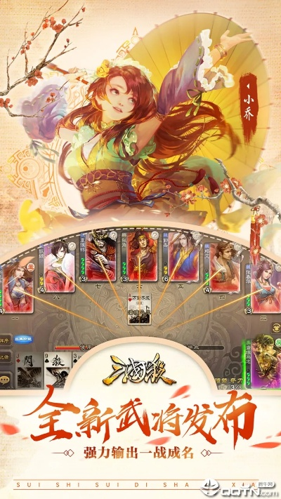 三国杀游戏手机单机版和我的使命官方下载,全面数据解析说明-XR1_v4.377